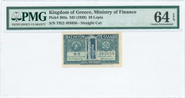 GREECE: 50 Lepta (ND 1920) in blue with standing Athena at center. S/N: "Θ/2 483056". Linear perforation. Printed by Aspiotis. Inside holder by PMG "C...