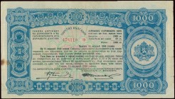 GREECE: 1000 Leva (15.1.1944) State Treasury bond in blue on green and purple unpt with Coat of Arms at right. S/N: "478110". Printed by State Printin...