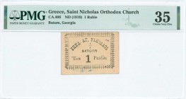 GREECE: 1 Rouble (ND 1919) of Greek Church of St Nikolaos in Batoum of Georgia. Without S/N, stamp "ΟΙ ΕΠΙΤΡΟΠΟΙ" (=Commissioners) on back (probably i...