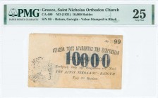 GREECE: 10000 Roubles / 20 Kopecks (ND 1921) of Greek Church of St Nikolaos in Batoum of Georgia. S/N: "99". The value applied with black ovpt on face...