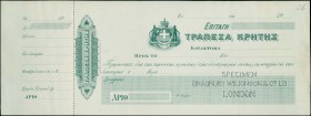 GREECE: Specimen of check by the Bank of Crete. The printed details are written in Greek. "SPECIMEN BRADBURY WILKINSON & Co LD LONDON" is perforated a...