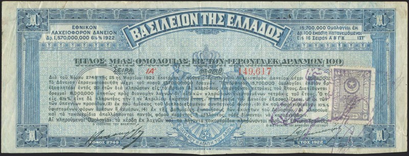 CYPRUS: "ΒΑΣΙΛΕΙΟΝ ΤΗΣ ΕΛΛΑΔΟΣ / ΕΘΝΙΚΟΝ ΛΑΧΕΙΟΦΟΡΟΝ ΔΑΝΕΙΟΝ" bond of 100 Drachm...