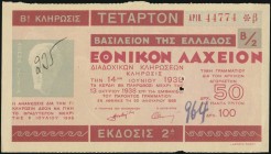 CYPRUS: "ΒΑΣΙΛΕΙΟΝ ΤΗΣ ΕΛΛΑΔΟΣ / ΕΘΝΙΚΟΝ ΛΑΧΕΙΟΝ" lottery ticket of 50 Drachmas value. S/N: "β/44774". Issued in Athens on 20.1.1938. Printed by "ΑΣΠΙ...