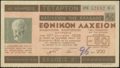CYPRUS: "ΒΑΣΙΛΕΙΟΝ ΤΗΣ ΕΛΛΑΔΟΣ / ΕΘΝΙΚΟΝ ΛΑΧΕΙΟΝ" lottery ticket of 50 Drachmas value. S/N: "α/52182". Issued in Athens on 20.1.1938. Printed by "ΑΣΠΙ...