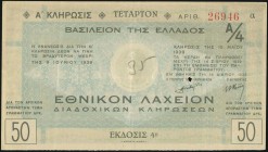 CYPRUS: "ΒΑΣΙΛΕΙΟΝ ΤΗΣ ΕΛΛΑΔΟΣ / ΕΘΝΙΚΟΝ ΛΑΧΕΙΟΝ" lottery ticket of 50 Drachmas value. S/N: "α/26946". Issued in Athens on 14.12.1938. Printed by "ΑΣΠ...