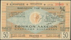 CYPRUS: "ΒΑΣΙΛΕΙΟΝ ΤΗΣ ΕΛΛΑΔΟΣ / ΕΘΝΙΚΟΝ ΛΑΧΕΙΟΝ" lottery ticket of 50 Drachmas value. S/N: "33563". Issued in Athens on 14.12.1938. Printed by "ΑΣΠΙΩ...
