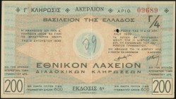 CYPRUS: "ΒΑΣΙΛΕΙΟΝ ΤΗΣ ΕΛΛΑΔΟΣ / ΕΘΝΙΚΟΝ ΛΑΧΕΙΟΝ" lottery ticket of 200 Drachmas value. S/N: "09689". Issued in Athens on 14.12.1938. Printed by "ΑΣΠΙ...