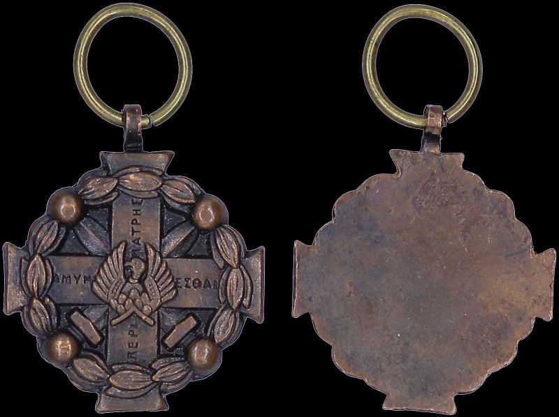 GREECE: Miniature medal of Military Merit (1917). (Stratoudakis 112.4M7). Extrem...