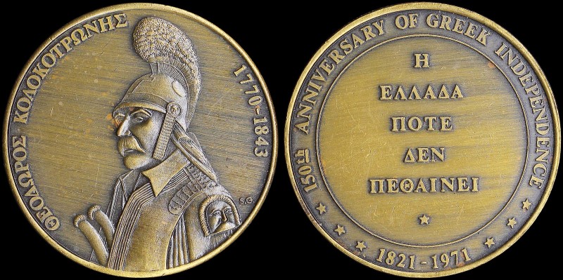GREECE: Bronze medal commemorating the 150th Aniversary of Greek Independece (18...