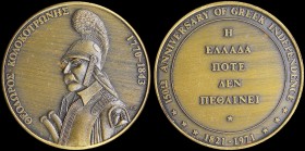 GREECE: Bronze medal commemorating the 150th Aniversary of Greek Independece (1821-1971). Theodoros Kolokotronis on obverse and inscription "Η ΕΛΛΑΔΑ ...