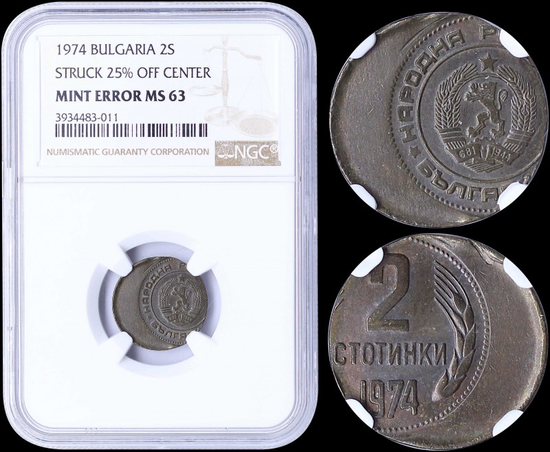 BULGARIA: 2 Stotinki (1974) in brass with national Arms within circle. Denominat...