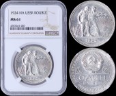RUSSIA: 1 Rouble (1924 NA) in silver (0,900) with national Arms divides circle with inscription within. Two figures walking and radiant sun rising on ...