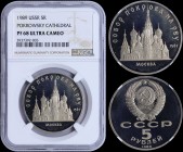 RUSSIA: 5 Roubles (1989) in copper-nickel with national Arms with "CCCP" and value below. Pokrowsky Cathedral in Moscow on reverse. Inside slab by NGC...