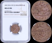 MALDIVES: 4 Lariat (1913) in bronze with legend on both sides. Inside slab by NGC "MS 63 BN". Mint: Birmingham. (KM 42).
