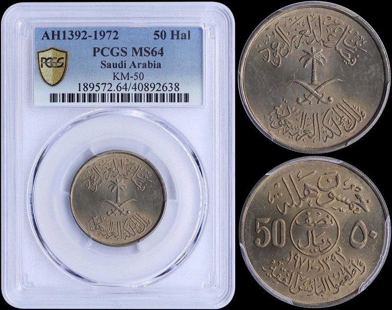 SAUDI ARABIA: 50 Halala (1/2 Riyal) (AH1392 / 1972) of F.A.O. Series in copper-n...