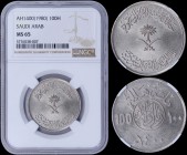 SAUDI ARABIA: 100 Halala {AH1400 (1980)} in copper-nickel with crossed swords and palm tree at center, legend above and below. Legend above inscriptio...