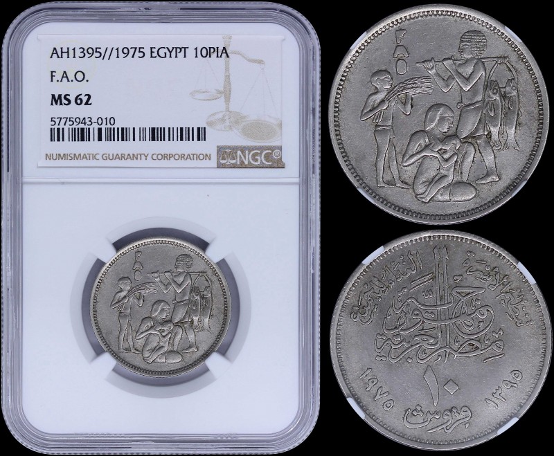 EGYPT: 10 Piastres (1395 // 1975) in copper-nickel from F.A.O. series with denom...
