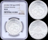 EGYPT: 5 Pounds (AH1404 //1984) in silver (0,720) commemorating the Golden Jubilee of Petroleum Industry with denomination within circle divides dates...
