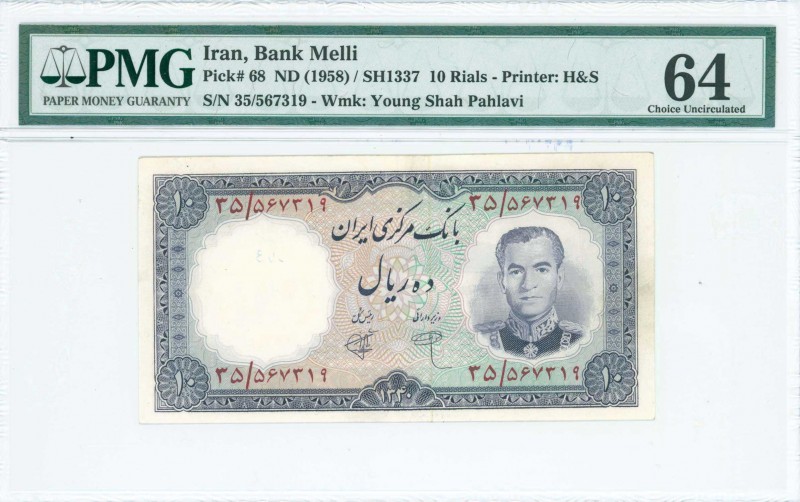 IRAN: 10 Rials (SH1337 / 1958) in dark blue on green orange unpt with fifth port...