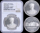 CHINA: Silver medal (1996) commemorating the 100th anniversary of birth of Mao Zemin. Inside slab by NGC "PF 67 ULTRA CAMEO".