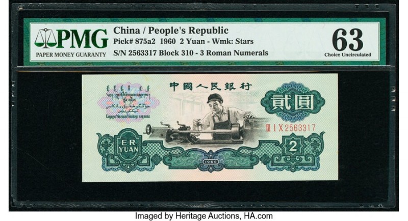 China People's Bank of China 2 Yuan 1960 Pick 875a2 PMG Choice Uncirculated 63. ...