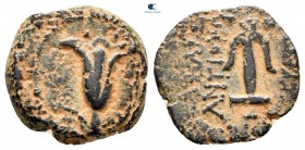 Judaea. Jerusalem. Antiochos VII Sidetes and John Hyrcanus I 132-130 BCE. Uncertain date. Prutah Æ