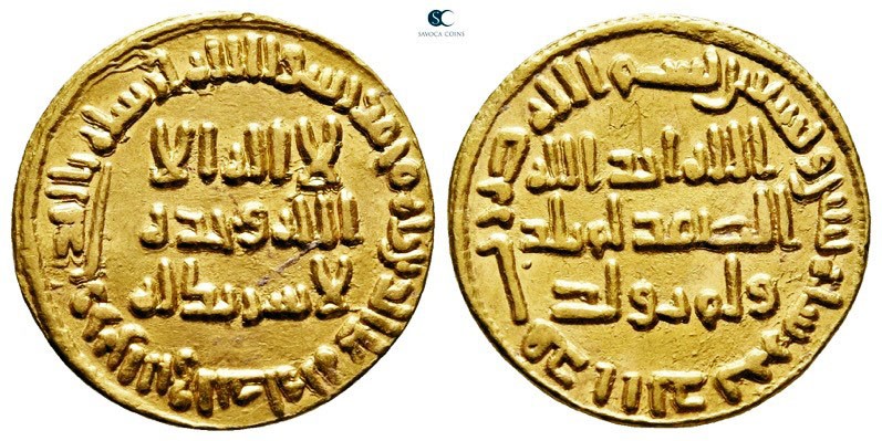 Umayyad Caliphate. Unnamed (Dimashq). temp. al-Walid I ibn 'Abd al-Malik AH 68-9...