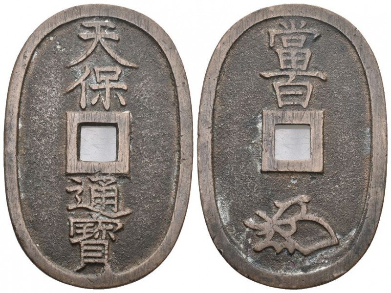 Japan O.J 100 Mon Bronce Selten vorzüglich