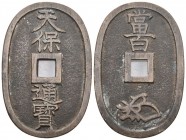 Japan O.J 100 Mon Bronce Selten vorzüglich