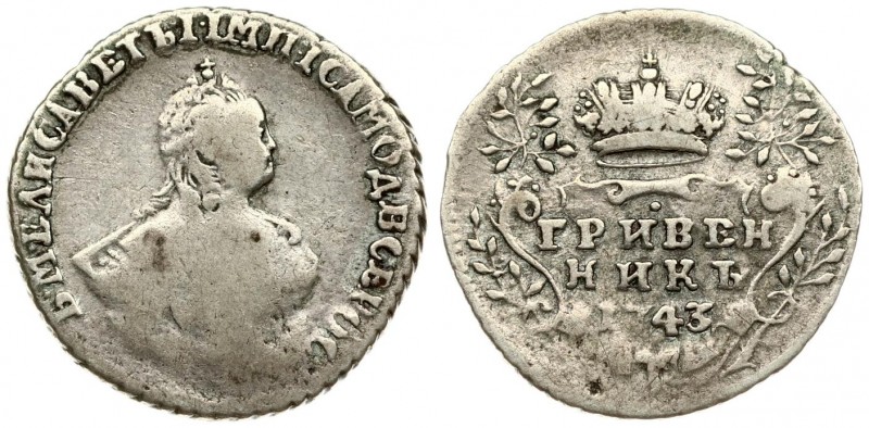 Russia 1 Grivennik 1743 Elizabeth (1741-1762). Averse: Crowned bust right. Rever...