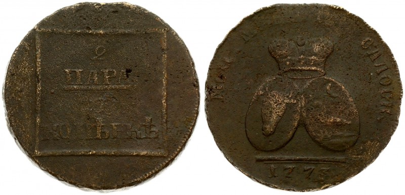Russia For Moldova 2 Paras - 3 Kopecks 1773 Catherine II (1762-1796). Averse: Tw...