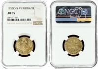 Russia 5 Roubles 1839 СПБ-АЧ St. Petersburg. Nicholas I (1826-1855). Averse: Crowned double imperial eagle. Reverse: Value text and date within circle...
