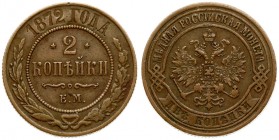 Russia 2 Kopecks 1872 ЕМ. Alexander II (1854-1881). Averse: Crowned double-headed imperial eagle within circle. Reverse: Value flanked by stars within...