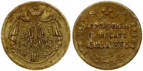Russia Token 1883 May 15 for the coronation of Alexander III. Bronze; 25 mm Hard to find. Weight approx: 4.99 g. Diameter: 26 mm RARE