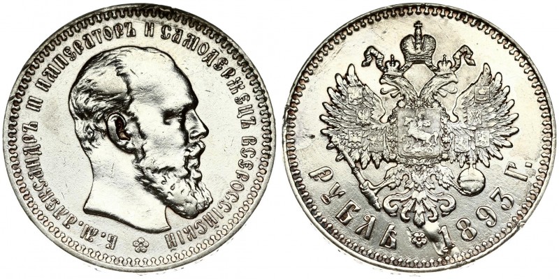 Russia 1 Rouble 1893 (АГ) St. Petersburg. Alexander III (1881-1894). Averse: Hea...
