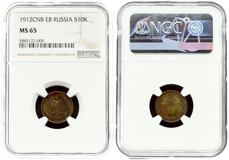 Russia 10 Kopecks 1912 СПБ-ЭБ St. Petersburg. Nicholas II (1894-1917). Averse: C...