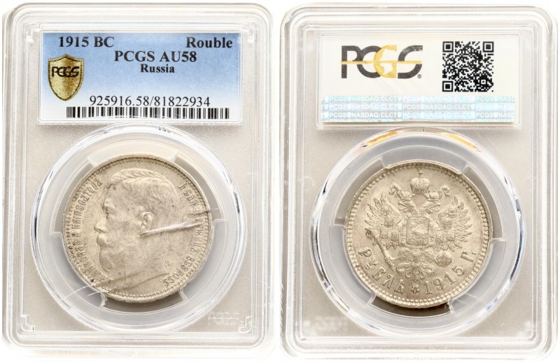 Russia 1 Rouble 1915 (BC) St. Petersburg. Nicholas II (1894-1917). Averse: Head ...
