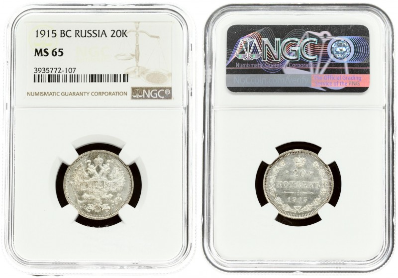 Russia 20 Kopecks 1915 ВС St. Petersburg. Nicholas II (1894-1917). Averse: Crown...