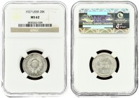 Russia USSR 20 Kopecks 1927. Averse: National arms within circle. Reverse: Value and date within oat sprigs. Edge Description: Reeded. Silver. Y 88. N...