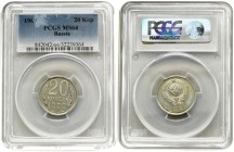 Russia USSR 20 Kopecks 1969. Averse: National arms. Reverse: Value and date flanked by sprigs. Edge Description: Reeded. Copper-Nickel-Zinc. Y 132. PC...
