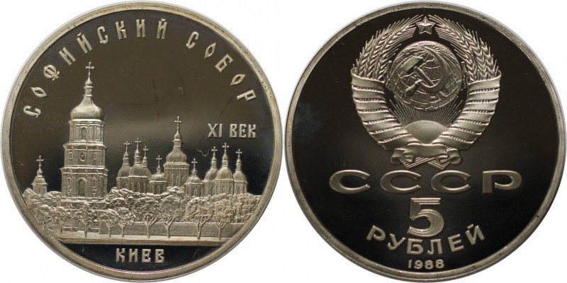 Russische Münzen und Medaillen, UdSSR und Russland. Kiew. 5 Rubel 1988. 19,8 g. ...