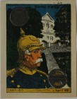 Banknoten, Deutschland / Germany. Notgeld, Provinz Sachsen, Parey. 50 Pfennig 1921. Mehl 1047.2. I-II