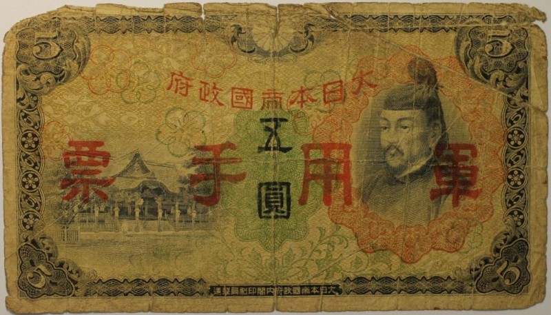 Banknoten, Japan. 5 Yen 1930. P.39. IV