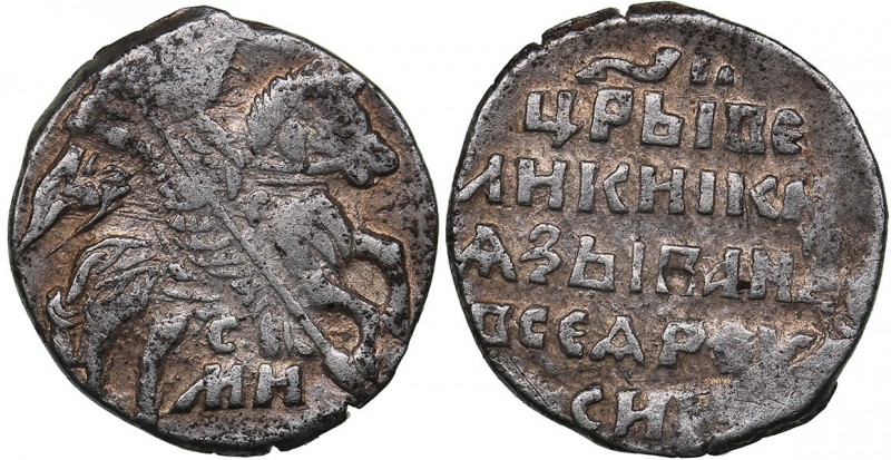 Russia - Pskov AR Kopek с/МН - Ivan IV The Terrible (1533-1584)
0.70 g. XF/XF...