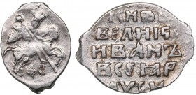 Russia - Novgorod AR Kopek ФС - Ivan IV The Terrible (1533-1584)
0.66 g. VF/XF Warrior with a spear to the right./ Князь Великий Иван Всея Руси 1535-...
