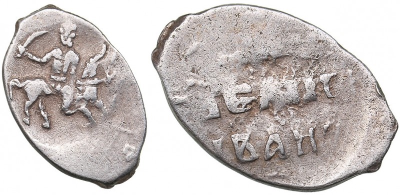 Russia - Pskov AR Kopek - Ivan IV The Terrible 1533-1584
0.66 g. VF/VF Ivan IV ...