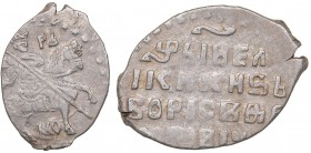 Russia - Novgorod AR Kopeсk 1603 - Boris Fedorovitch Godunov (1598-1605)
0.66 g. XF/XF ГОСУДАРЪ МО/ Царь и Великий князь Борис Фёдорович Всея Руси...