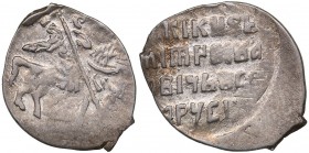 Russia - Moscow AR Kopek - The False Dmitry I (1605-1606)
0.66 g. XF/XF "Царь и Великий князь Дмитрий Иванович Всея Руси"...