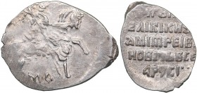 Russia - Moscow AR Kopek МО - The False Dmitry I (1605-1606)
0.65 g. UNC/UNC "Царь и Великий князь Дмитрий Иванович Всея Руси"...