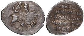 Russia - Pskov AR Kopek ПС - The False Dmitry I (1605-1606)
0.68 g. XF/XF "Царь и Великий князь Дмитрий Иванович Всея Руси"...